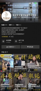 新店开业即突围！温州兔宝宝全屋定制龙湾店双