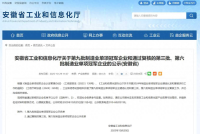 应流集团跻身国家级制造业单项冠军企业榜单