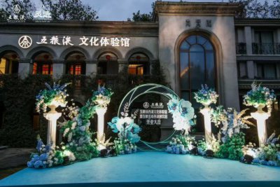 千年酒香邂逅西湖雅韵 五粮液联袂新新饭店打造