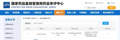 全球首创！共价靶向放射新药获批临床，益诺思