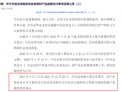 富安娜理财纠纷背后：中信证券拿回了几十亿