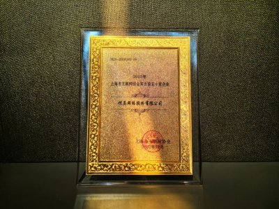 恺英网络荣膺“上海市互联网综合实力50强”