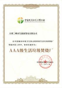 苍洱之畔树标杆：三峰环境收获今年第四座国家