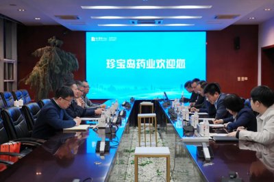 红日药业党委书记、董事长吴文元一行赴珍宝岛