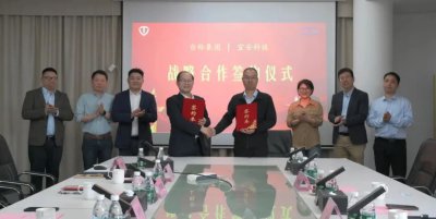 携手台铃，共驭“镁”好未来｜宜安科技与台铃