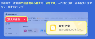 抖音推出长图文功能，和微信公众号类似