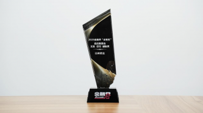 以岭药业获第十四届金融界“金智奖”杰出投资