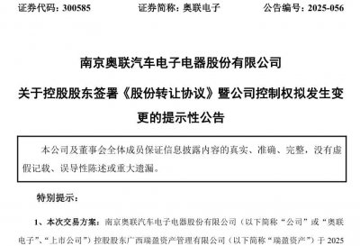 300585，控制权拟变更！下周一复牌