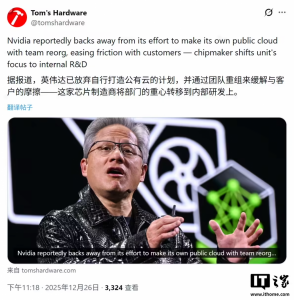 消息称黄仁勋重组英伟达云团队：放弃死磕云巨