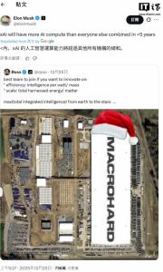 马斯克:xAI将在五年内拥有比世界上所有机构加