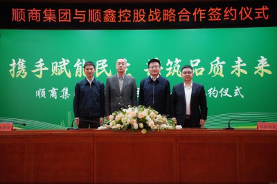 顺鑫与顺商达成战略合作