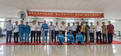 【海外再落子】海螺新材印尼雅加达门窗项目顺