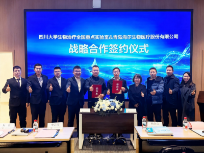 海尔生物携手川大全国重点实验室，共筑“科工