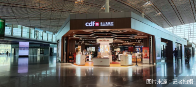 京沪机场免税项目经营权相继易主，日上免税时