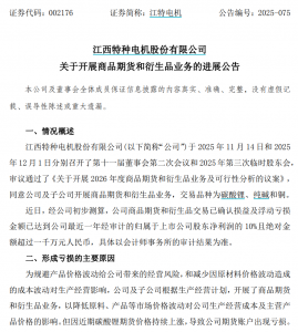 打爆！上市公司做空，亏掉上千万！