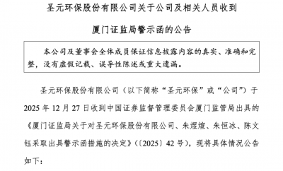 离奇巨亏81%！监管出手