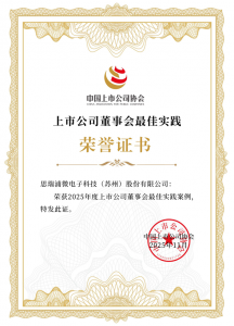 资本市场连获九项殊荣！公司治理与战略发展获