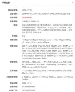 REDMI Turbo 5系列入网：首发联发科天玑8500