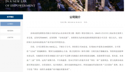 净资产仅剩4300多万元！600807，获3.78亿元债务豁免