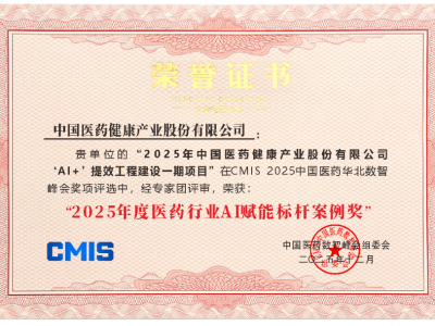 决胜“十四五” 奋进新征程丨数字化部数智筑基