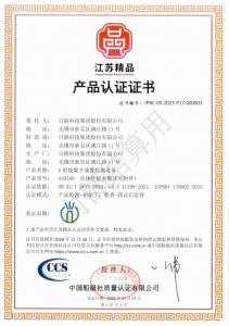 实力铸就精品！日联科技荣获“江苏精品”认证