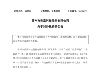 002796，拟进军光通信领域