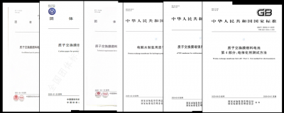 引领行业规范，树立技术标杆——通用氢能发布