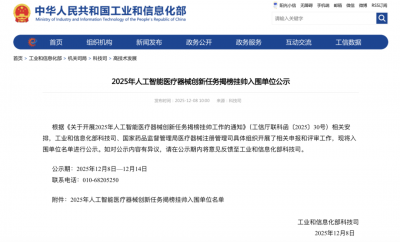 喜讯！万孚生物AI项目入围国家级创新名单