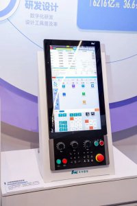 全场唯一！华中10型智能数控系统亮相中国制造“