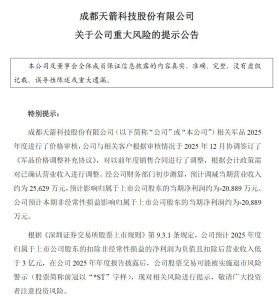 爆火概念难救业绩？超4000万封单按死跌停！天箭