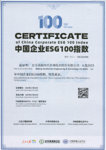 高能环境荣登“2025中国企业ESG100指数”榜单