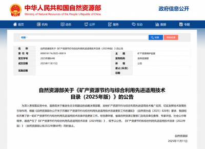 宝石山《磷矿智能光电选矿装置关键技术及应用