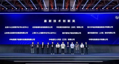 新开普“星普大模型”荣获行业大奖，携手海光