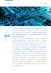 【京行智库】算力产业：洞察算力产业变革脉络