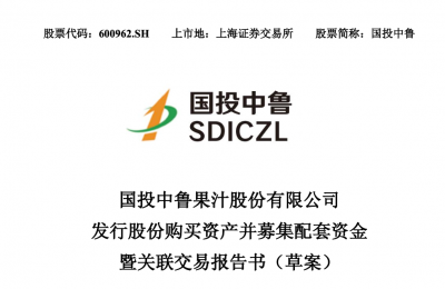 交易价60.26亿元！600962跨界收购新动向