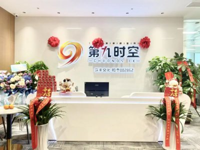 粤享新程——广州实丰互娱盛大开业