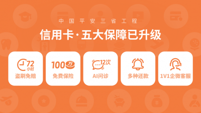 平安口袋银行App 8.0正式上线，打造“省心、省时