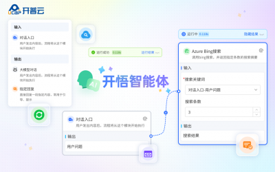 开普云多款AI产品入选国家工业信息安全发展中心