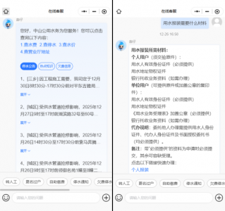 AI赋能智慧水务,公用水务实现智能客服与数据分