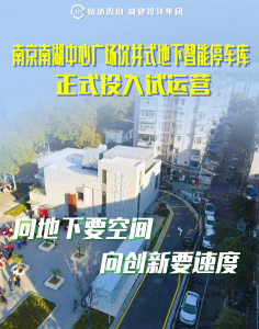 用智慧换空间,城建设计集团设计的又一座沉井