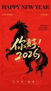 海锅股份祝大家元旦快乐,顺遂安康!