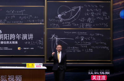 张朝阳2026跨年演讲：不要把科幻当科学  科普应