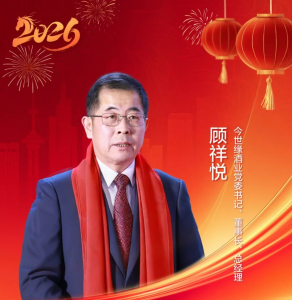 今世缘顾祥悦：直面挑战 更好统筹质和量