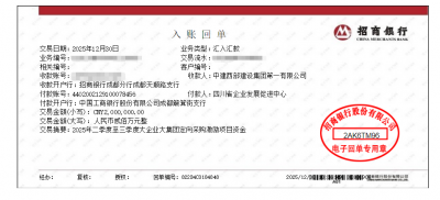 【点赞】 200 万！中建西部建设一公司获四川省定