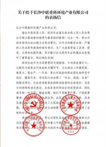 科创赋能城市服务！盈峰环境喜提国家级交通枢