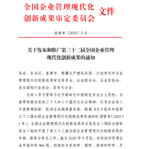 喜报！国家级奖项+1，北化股份泵业公司荣获第三