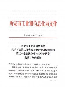 【点赞】30万元!中建西部建设九公司荣获陕西省