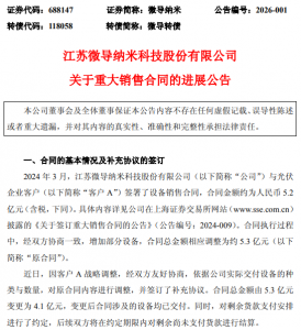 江苏一光伏“卖铲人”订单缩水超亿元！