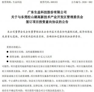 千亿覆铜板龙头，大动作！