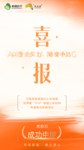 奥精医疗可吸收胶原蛋白止血海绵奥愈凝 成功中